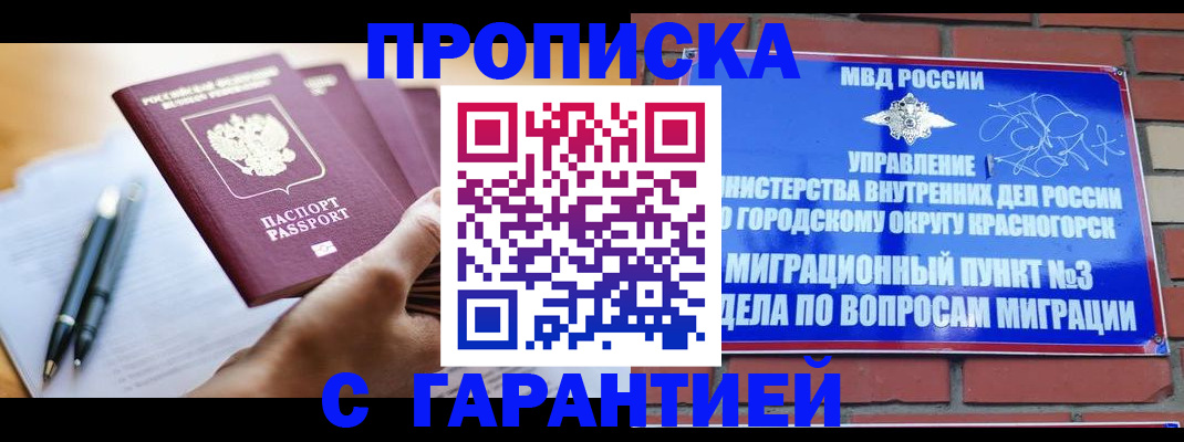 прописка иностранных граждан в Ковдоре
