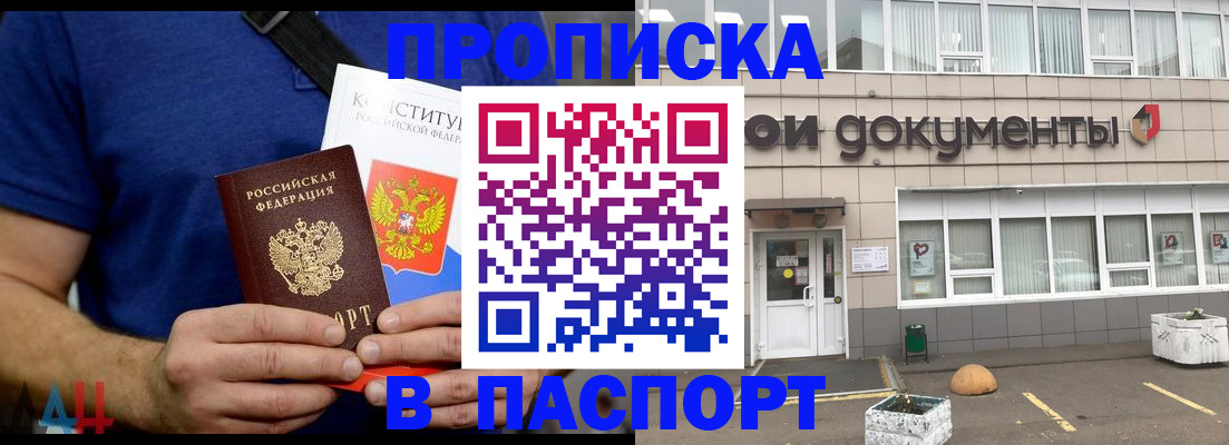 прописка паспорт в Ковдоре