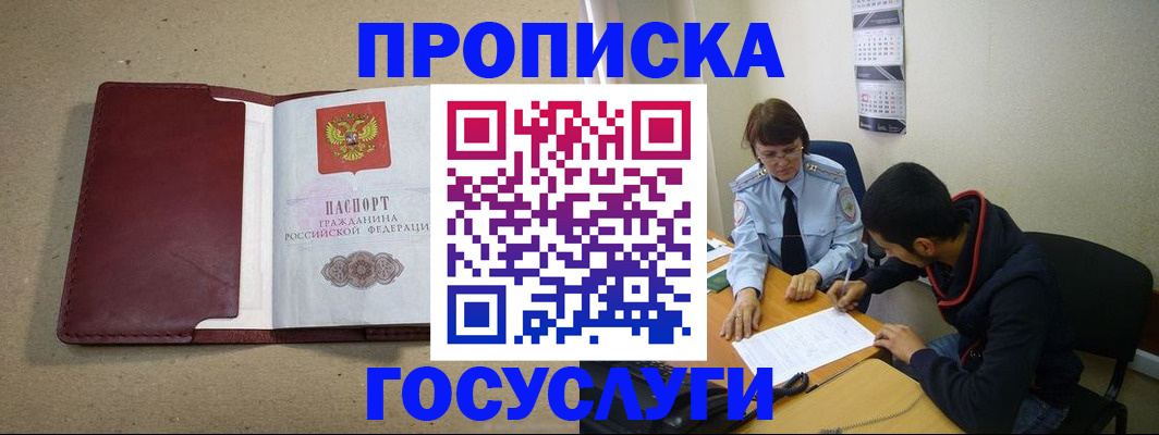 прописка для школы в Ковдоре