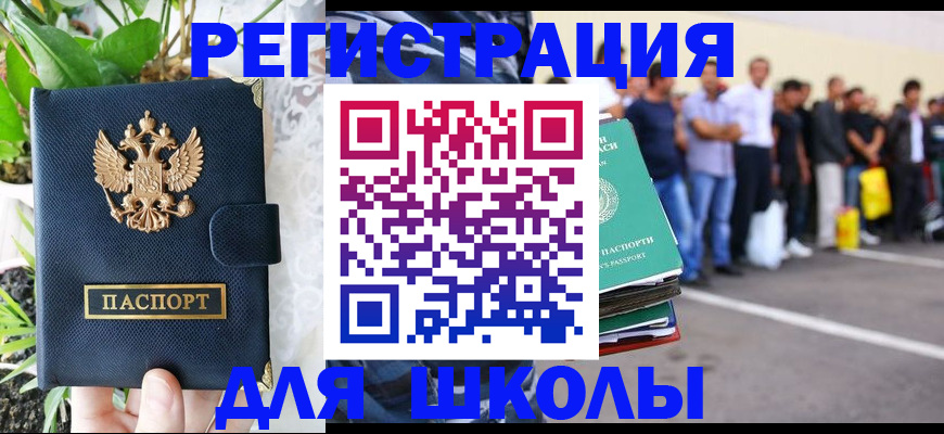 временная регистрация в квартире в Ковдоре