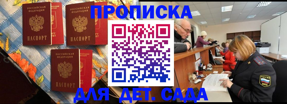 купить прописку в Ковдоре